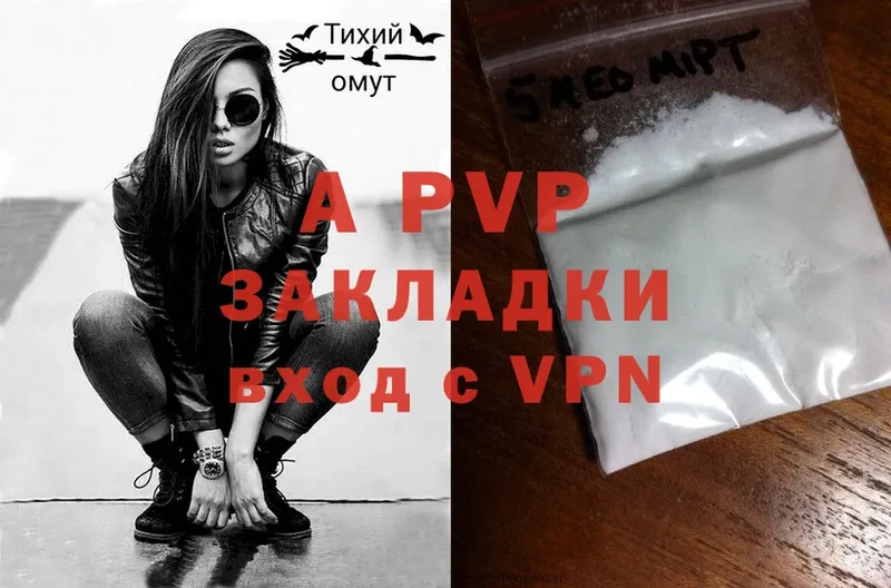 A-PVP мука  хочу наркоту  блэк спрут зеркало  Арск 