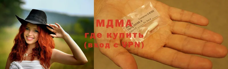 MDMA crystal  Арск 