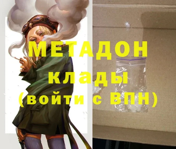 Метадон methadone  МЕГА как зайти  Арск 